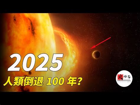 2025是什麼年天干地支|2025年日曆